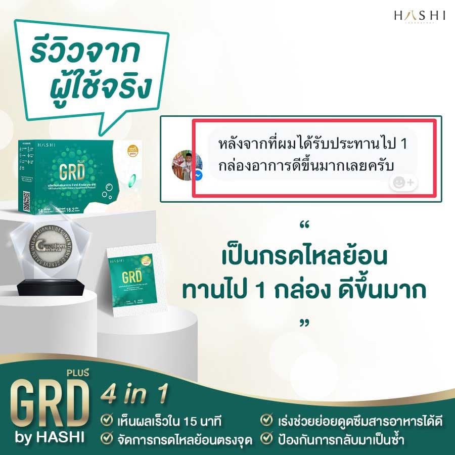 GRD Review Image 0