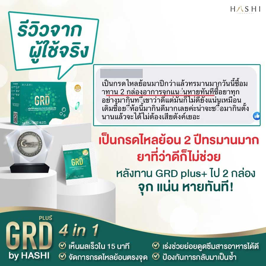 GRD Review Image 1