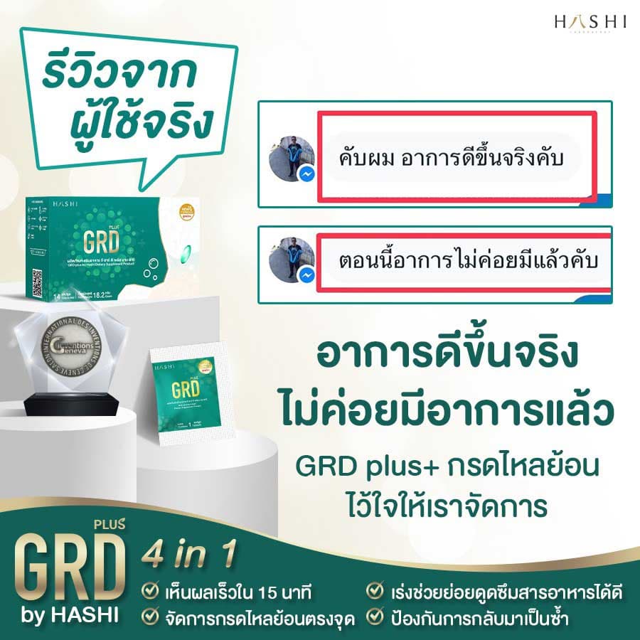 GRD Review Image 2