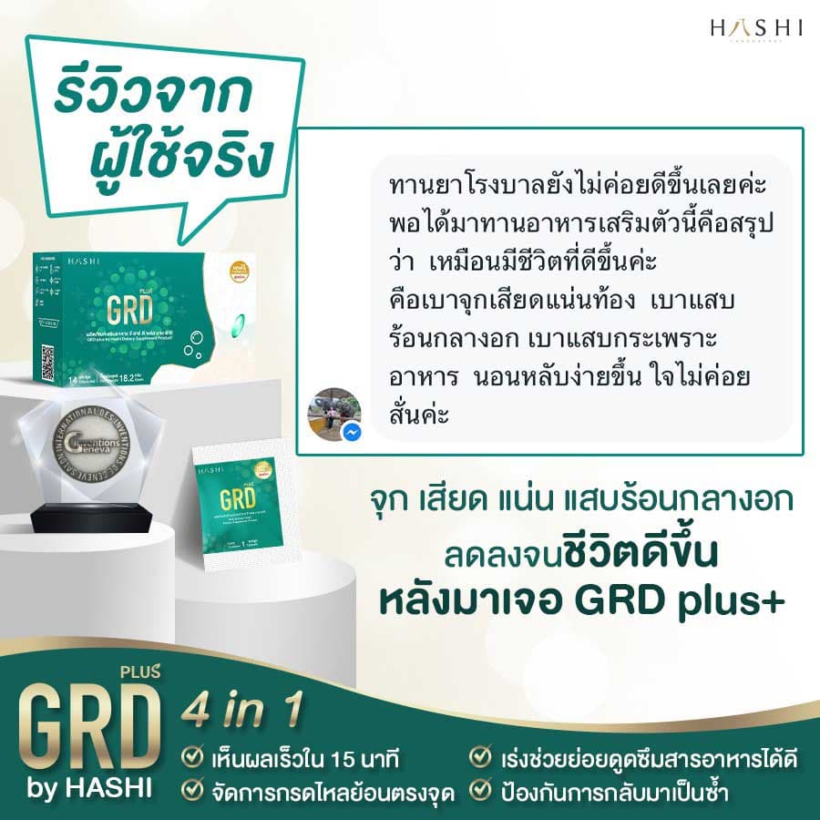 GRD Review Image 3